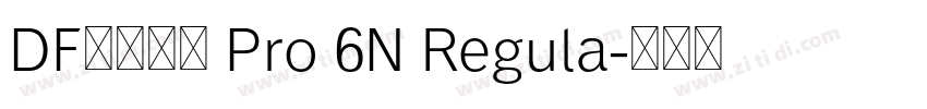 DF太丸黑体 Pro 6N Regula字体转换 DF太丸黑体 Pro 6N Regula字体转换